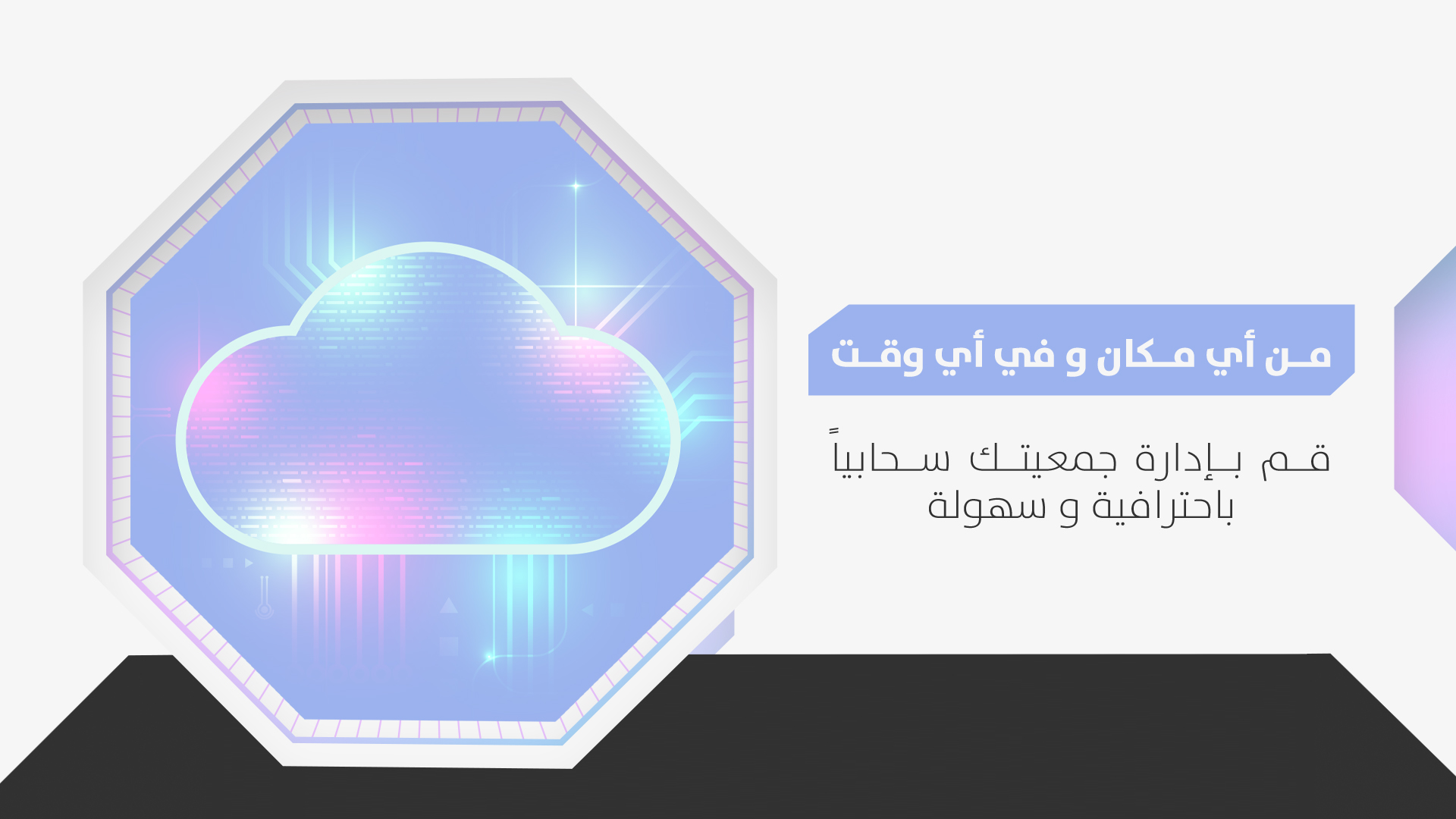 جمعية علم الحج